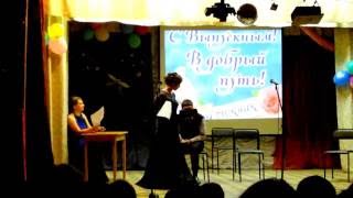 Дикий сценарий на выпускной Дикий сценарий на выпускной