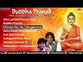 Anand & Milind Shinde | बुद्ध प्रणाली | Buddh Pranali | JUKEBOX | Best Devotional Bhim Buddha Geete
