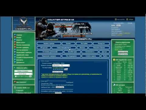 Как сделать свой сервер и заработать на нем 271
