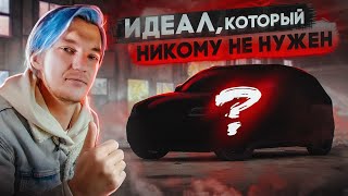 Почему Эту Машину Никто Не Покупает?