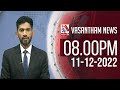 Vasantham TV News 8.00 PM 11-12-2022