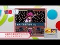 3DS「バンダイナムコゲームス PRESENTS Jレジェンド列伝」TGS公開プロモーション映像