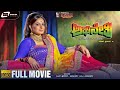 Abhinetri | Kannada HD Movie | Pooja Gandhi | Ravishankar | Manomurthy |