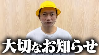 無料テレビでSHINGO KATORIを視聴する