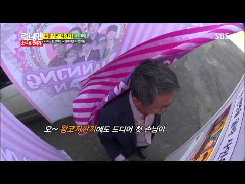 런닝맨 Running man Ep.165 #32(1)