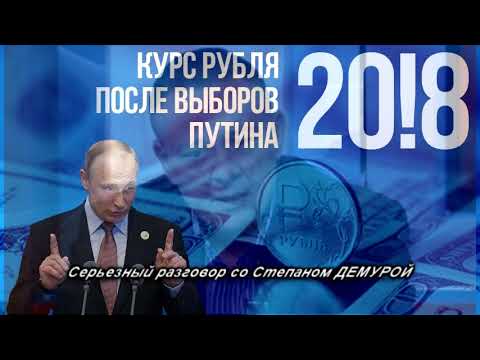 Что будет с долларом к зиме 2018 Что будет с долларом к зиме 2018