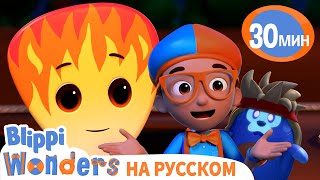 Гитара🎸 | Обучающие Мультфильма Для Детей | Blippi Russian