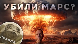 Nasa Убило Жизнь На Марсе? / Мексиканские Пришельцы. Вся Правда /Пузырь Из Галактик/ Астрообзор #139