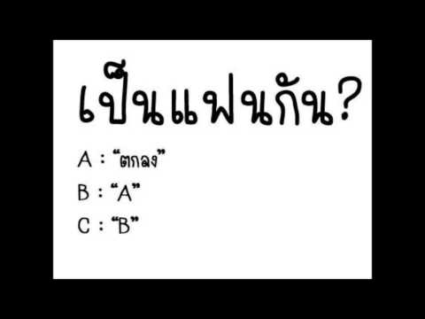 โสดแฟนเผลอ By Ro thumb