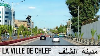 Chlef City -- مدينة الشلف -- La Ville De Chlef