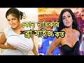 টলিউডের নায়িকাদের কার ব্রা সাইজ কত জানেন কি koel subhashree nusrat mimi Srabonti Sayantika টলিউডের নায়িকাদের কার ব্রা সাইজ কত জানেন কি koel subhashree nusrat mimi Srabonti Sayantika