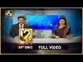 Live at 12 - 30-12-2019