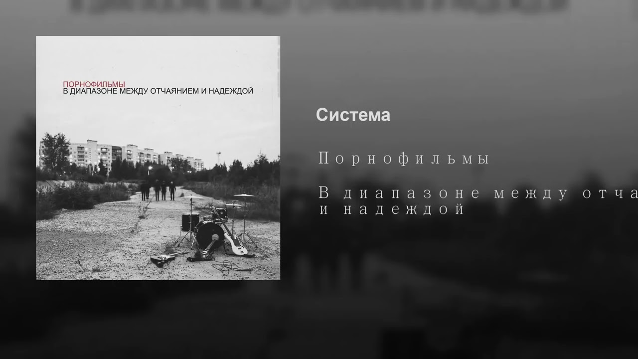 Скачать Припев Песни Секс Бомб