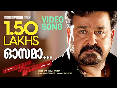 Osama | Sagar Alias Jacky Reloaded