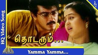 Yamma Yamma Video Song Thodarum Tamil Movie Songs Ajith Kumar Devayani Pyramid Music