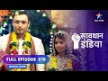 FULL EPISODE 976 | Beton ka sauda | सावधान इंडिया | Savdhaan India fight back #starbharat