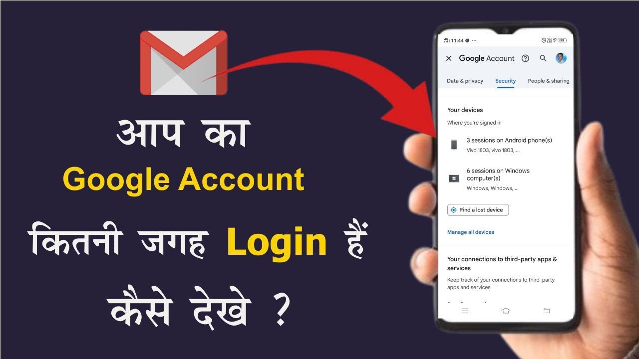 How to check & Remove Google Account From All Device । How to check & Remove Google Account From All Device ।