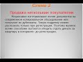 Video 8 способов мошенничества с квартирами