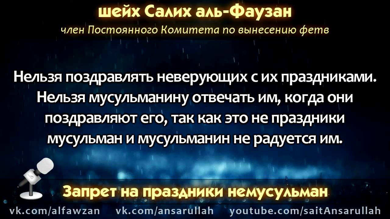Мусульманам нельзя есть днем Мусульманам нельзя есть днем