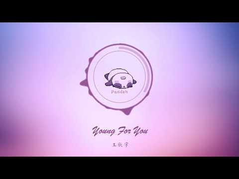 TikTok / 抖音歌 【Young For You】 【中文版】【女生版】【为你年轻】- The Gala