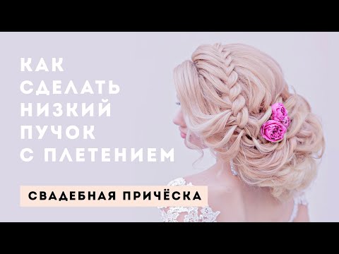 Анна комарова свадебные прически Анна комарова свадебные прически