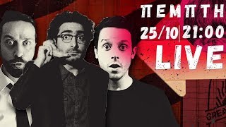 ?.?.? Reloaded - Livestreaming ep.07