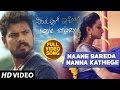 Naane Bareda Nanna Kathege Full Video Song - Simpallag Innondh Love Story | Praveen, Meghana | Suni