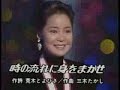 テレサテン・時の流れに身をまかせ