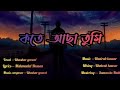 Kote asa tumi || bhaskar growel official music video