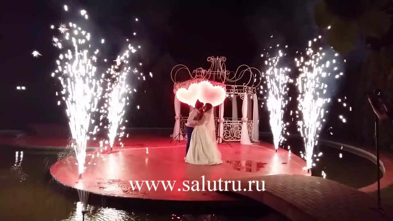 Салют на свадьбу стоимость Салют на свадьбу стоимость