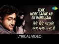 Tere Mere Sapne with lyrics | तेरे मेरे सपने गाने के बोल | Guide | Dev Anand, Waheeda Rehman