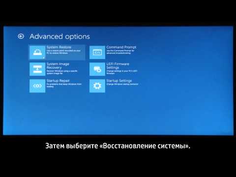 Как сделать откат на windows 81 на ноутбуке
