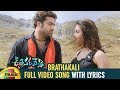 Brathakali Full Video Song with Lyrics | Oosaravelli Movie | Jr NTR | Tamanna | DSP | Mango Music