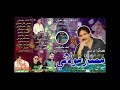 Gila Tuhnji Kayan Man Mari Na Wanja Mumtaz Molai New Eid Album 24 2017 SSB Bhutto