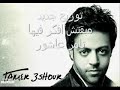 مبقتش بفكر فيها توزيع 2012.wmv