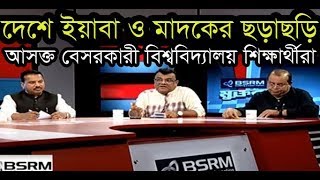Muktobak 21 May 2018,, Channel 24 Bangla Talk Show Muktobak 21 May 2018,, Channel 24 Bangla Talk Show