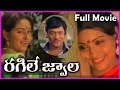 Ragile Jwala || Telugu Full  Movie  - Krishnam Raju ,Sujatha,Jayaprada