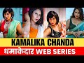 Top 5 Kamalika Chanda Web Series | Best Kamalika Chanda Web Series | Web Tak