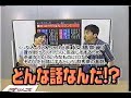 ◇爆笑問題のウマでもわかる競馬基礎講座3 #001