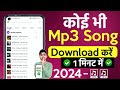 📲 Mp3 Song Download | Google Se Mp3 Song Kaise Download Kare | Mp3 Song Download Kaise Karen | 2024