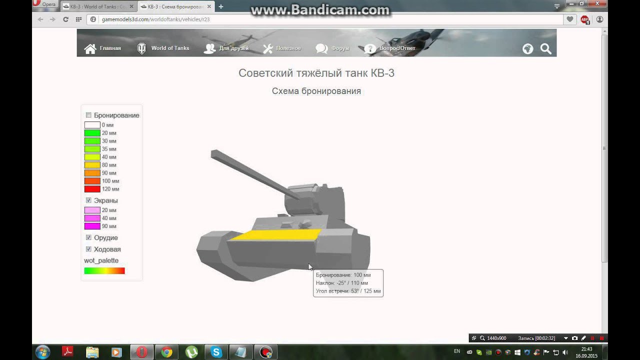 Бронирование танков в world of tanks схемы 7 Бронирование танков в world of tanks схемы 7