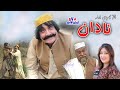 Ismail Shahid Super Duper Comedy Drama ( NADAAN ) پشتو کامیڈی ڈرامہ نادان