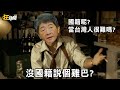 【0216】卡提諾狂新聞 #206