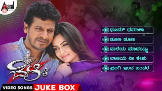 Belli Video Songs Jukebox Dr.shivarajkumar Kriti Kharbanda V.shridhar Mahesh