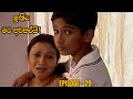 Ithin Mata Awasarai Episode 29