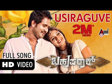 Usiraaguve|| New Kannada || Full HD Song from Bahuparaak. Feat...