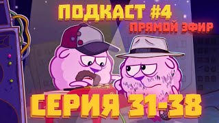 Трансляция От 19.02.2021! Третья Часть!