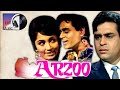 Arzoo (1965) | आरज़ू | Arzoo full movie