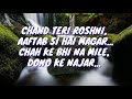Lyrics: Benaam Khwahishein with lyrics - papon, Anweshaa