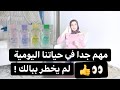 6 استخدامات لزيت جونسون لم تخطر ببالك! ادخلي و شوفيها ضروري مهم لكل بنت 👀👌👍